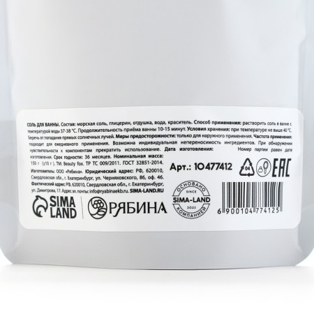 Соль для ванны "В ванну и без меня?", 150 г, аромат кокоса, BEAUTY FOX-7