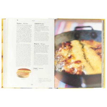 Gastronomic encyclopedia Laruss. Volume 7-2