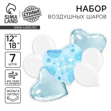 A set of balloons “1 year” to the boy, latex, foil, 7 pcs.