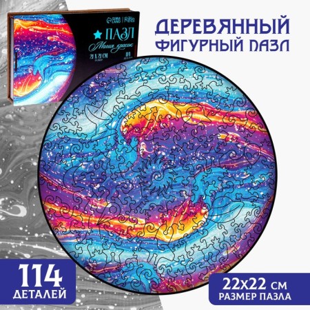 Wooden figured puzzle "Magic of colors", round