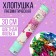 Pneumatic clap “My unicorn”, serpentine, foil, 30 cm