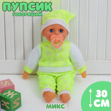 Soft toy-doll "Pups", speaking, 4 sounds, with a nipple, color mix