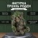 Figure "Stone troll Roden" 22.5 x16 x17 cm
