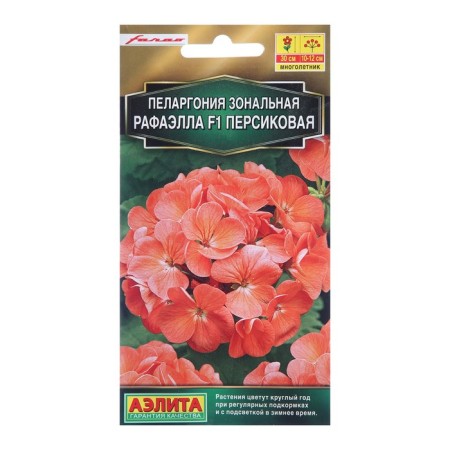 Flower seeds Pelargonium "Raphaella", Peskova, F1, 5 pcs