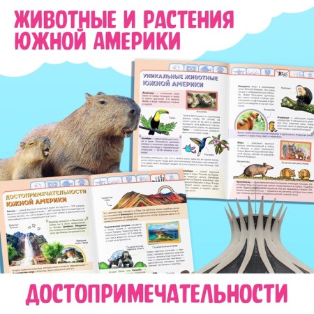 Encyclopedia Children's "South America", 16 p., 5+-3