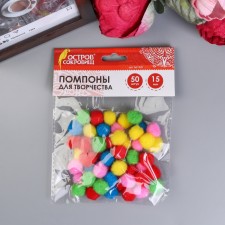 Pompons for creativity, 5 colors, 15 mm, (set of 50 pcs) mix
