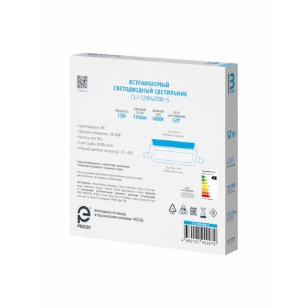 LED lamp built-in square "photon" CLI-12W4200K-S-6