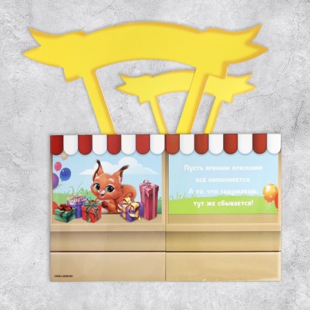 Volumetric postcard "Happy Birthday", 12 x 12 x 26 cm-7