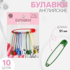 English pins, 51 mm, 10 pcs, colorful color