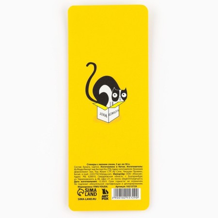 Stickers with a sticky layer of "which notes", 3 pcs, 30 liters-3
