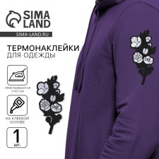 Thermal appliance 
