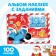 100 stickers with the tasks "New Year's adventures with the blue tractor", 12 pp., A5, blue tractor