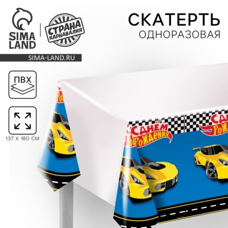 The single tablecloth “Happy Birthday”, car, 137 × 180 cm, blue