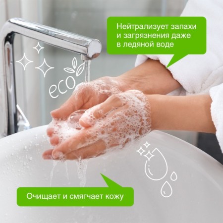 Synergetic liquid soap "meadow grass", biodegradable, 5 liters-4