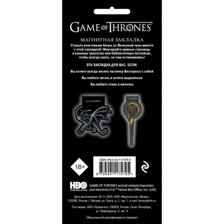 Game of Thrones. The hand of the king. Figure magnetic laying-1