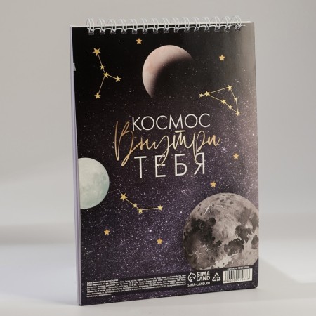 Set: Notepad A5, 60 l. And the pen "Shine brighter than stars"-7