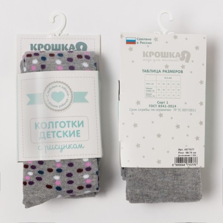 Колготки Крошка Я "Горошек", серый, рост 98-104 см-5