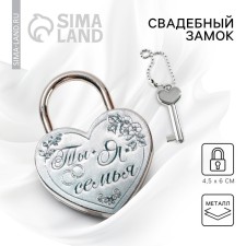 Wedding castle with the key 