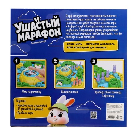 Board game walker "Eared marathon", 2-4 players, 5+-9