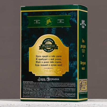 Gift set of men's “Wonderful man”, shower gel 260 ml and hand soap, Hard Line-6