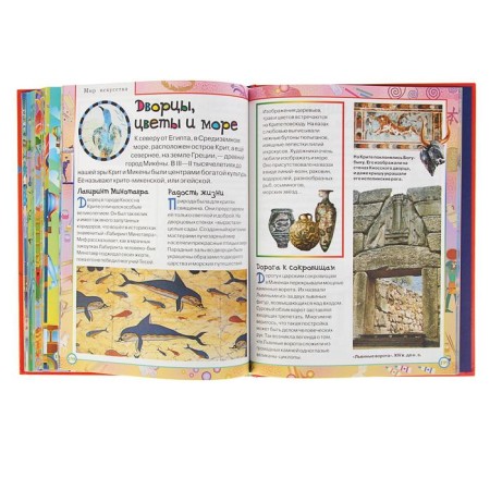 My very first encyclopedia-6