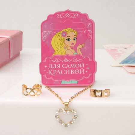 Set "chosen" 3 objects: pendant 40 cm, 2 rings, heart, white color in gold-2