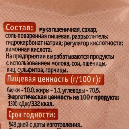 Мучная смесь блины 250 г-1