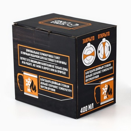 Thermal circle "Best of the best", 400 ml-7