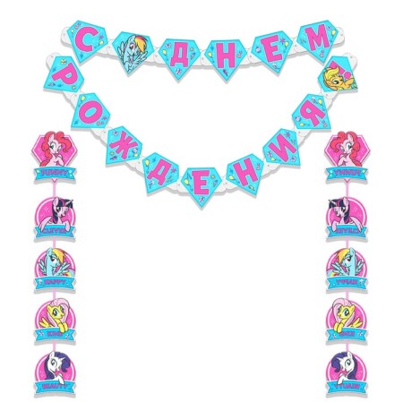 Girland on the eyelets "Happy Birthday!", Length 146 cm, My Little Pony-1