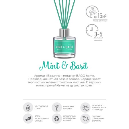Aromatic diffuser basil and mint 40 ml-2