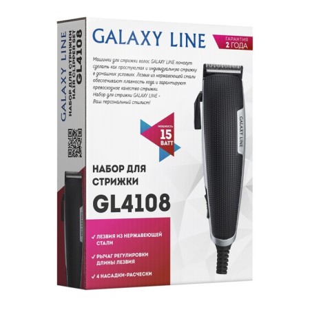 Galaxy GL 4108, 15 W, 3/6/9/12 mm, stainvated haircut. steel, from the network, black-7