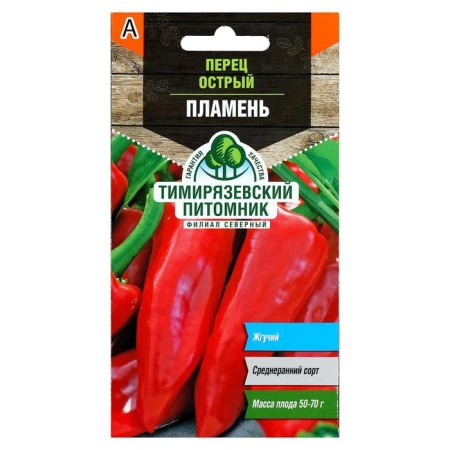 Sharp pepper seeds "flame", medium early, 0.2 g