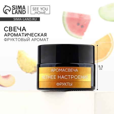 Aromatic “Summer Mood” flavor flavor, fruit aroma, 5 x 5.3 cm