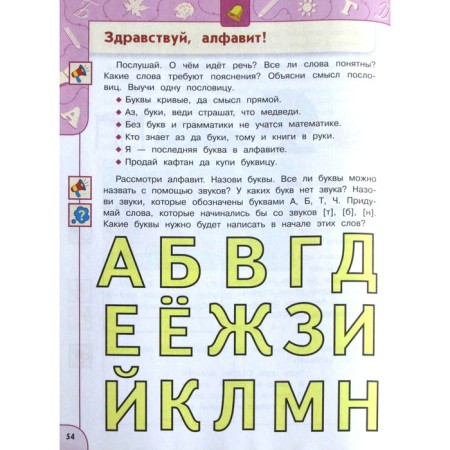 Notebook of a preschooler. Federal State Educational Standard BC. We develop speech for 5-7 years. Boykina M.V.-3