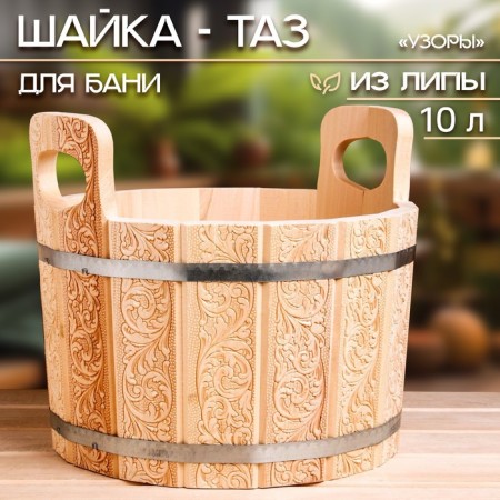 Gang made of linden, 10 l, with embossing, patterns-1