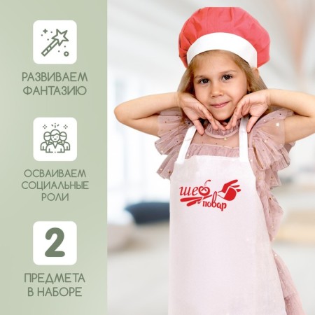 Set with apron and cap "Cook"-3