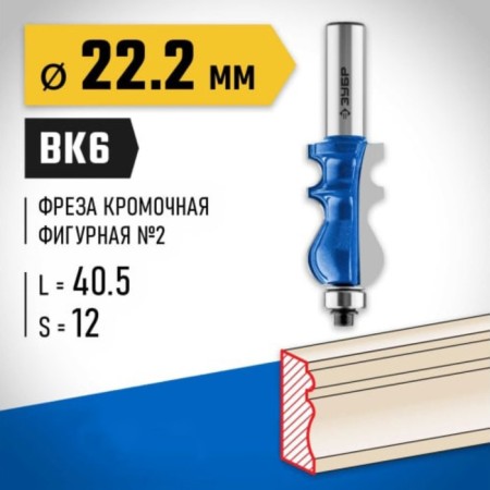 Clester's milling bison 28713-22.2, curly No. 2, shank d = 12 mm, 22.2 x 41 mm-1