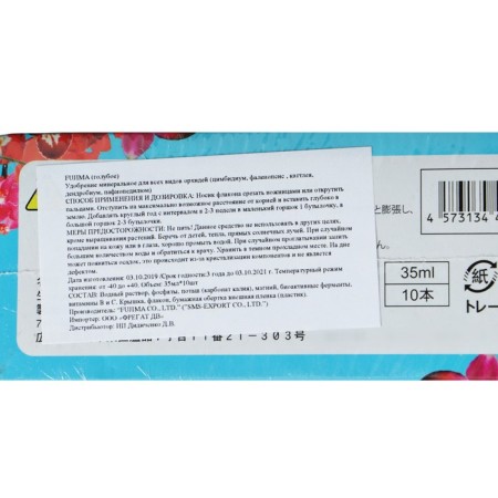Japanese Fujima fertilizer for all types of orchids, blue, 35 ml, 10 pcs-2