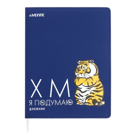 Universal diary for Comix grade 1-11. Hmm.., integral cover, artificial leather, silkography, liesse, 80 g/m2