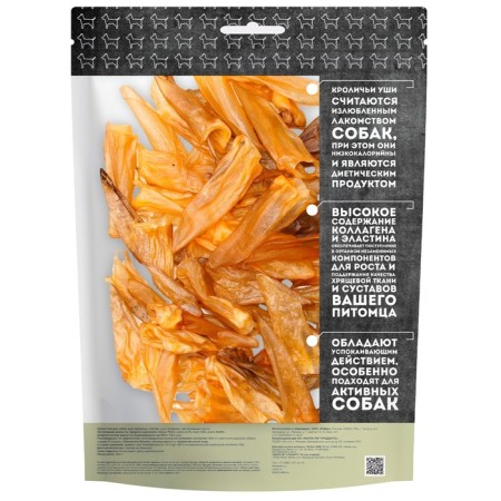Mnyams treat for dogs, rabbit ears, 450 g-1