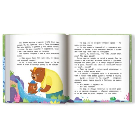 As a bear became an adult. Kutyavina A.V.-4