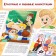 A set of books "First -class stories", 4 pcs.