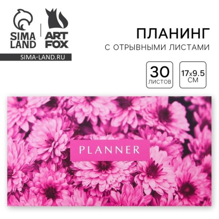 Planing with tear -off sheets "Flowers", soft cover, 30 sheets-5
