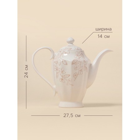 Hot teapot SL Home "Amande" 27.5x14x24 cm.-1