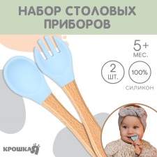 Set of children's cutlery, fork and spoon, blue color
