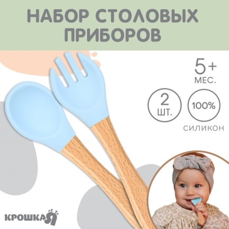 Set of children's cutlery, fork and spoon, blue color