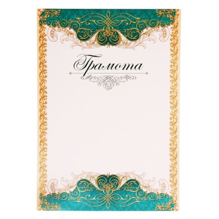 Classic, green certificate, 21x29.7 cm-1