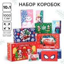 Set of boxes 10 in 1 