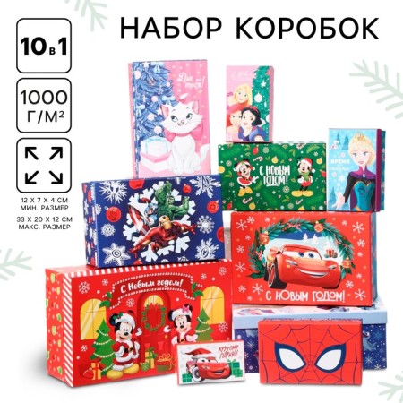 Set of boxes 10 in 1 "Happy New Year!", Disney red