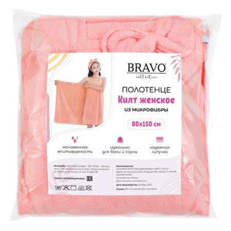 Kilt female, size 80x150 cm, peach color-4